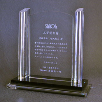野沢鉄工品質方針品質努力賞、品質優良賞を受賞